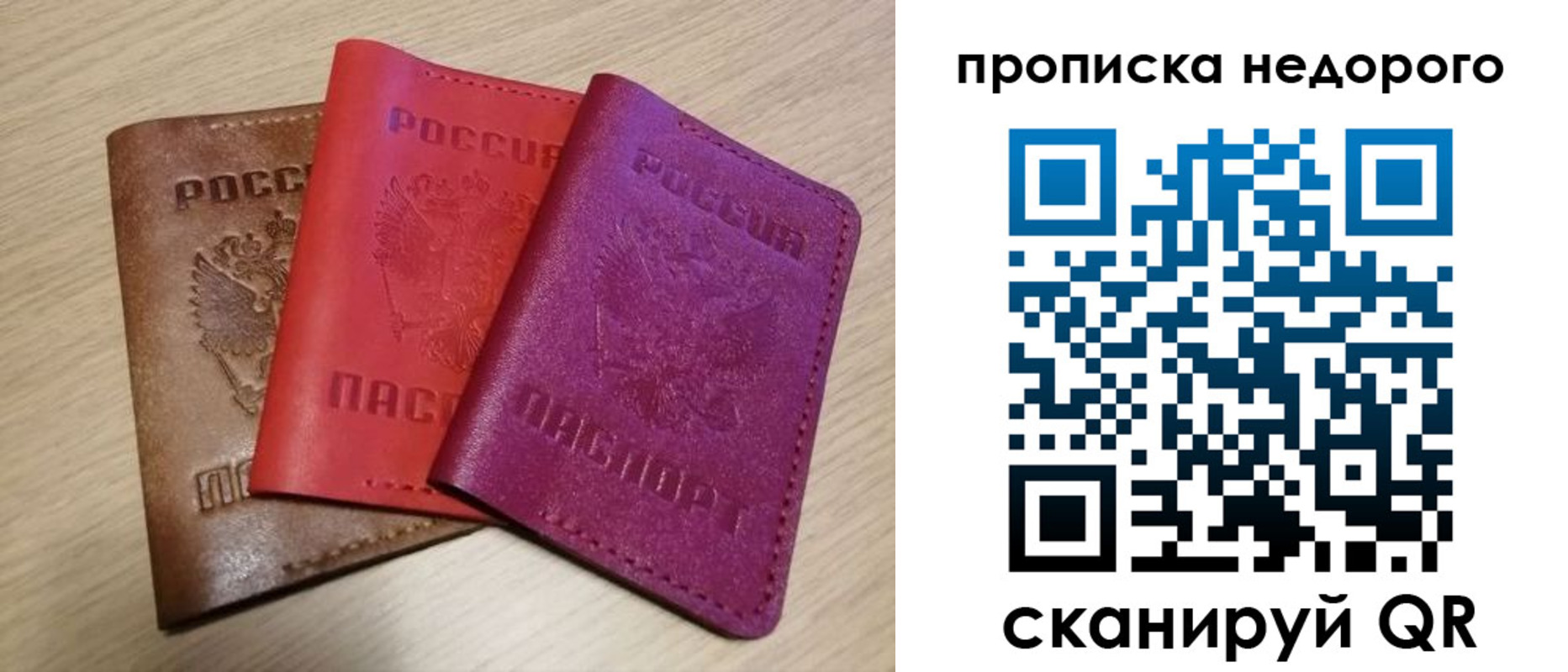 временная регистрация купить в Кашире